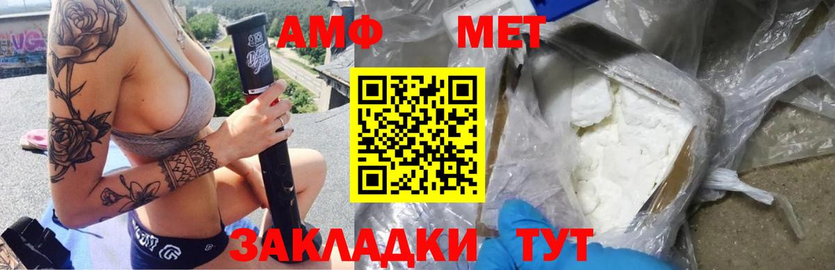 Кимовск  Amphetamine  Вход с VPN  АМФ Розовый 
