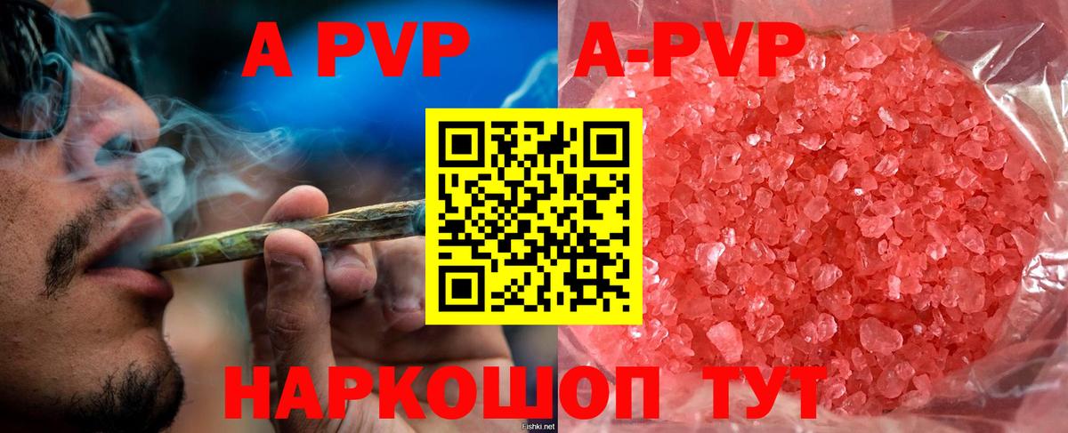 Alpha-PVP VHQ  закладка  Кимовск  APVP мука  Вход с VPN 