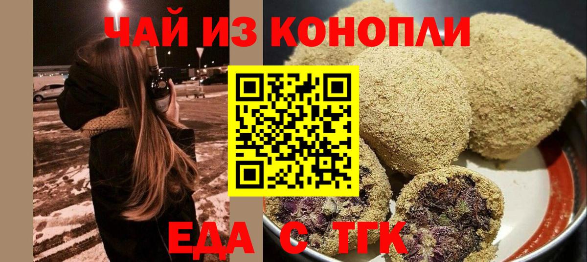 Кимовск  Cannafood конопля  Вход с VPN 
