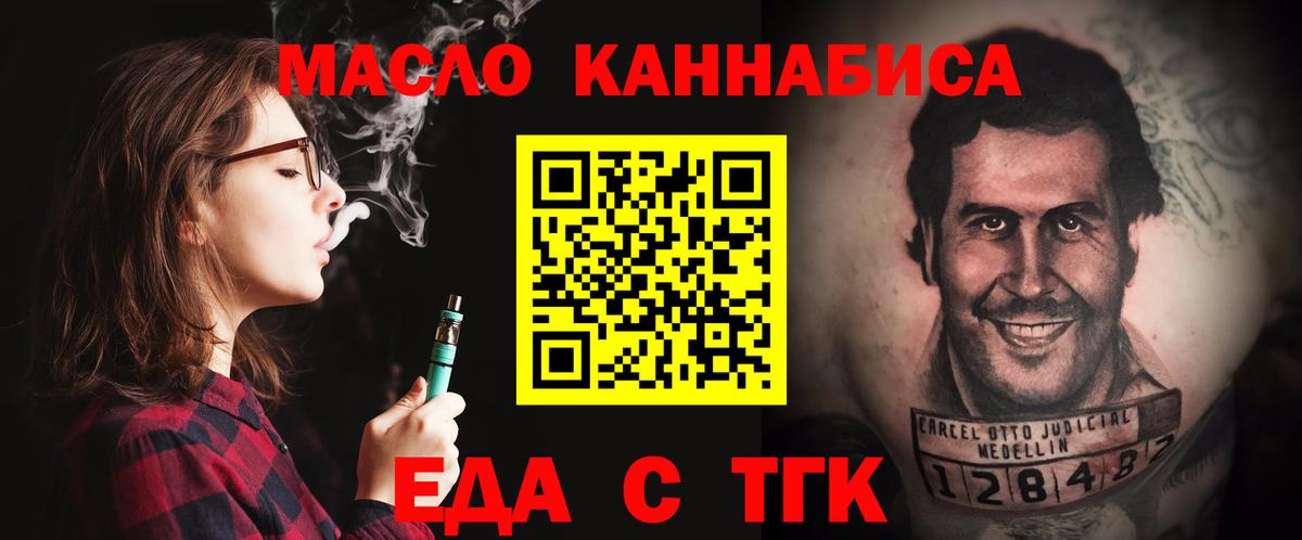 Cannafood конопля Кимовск