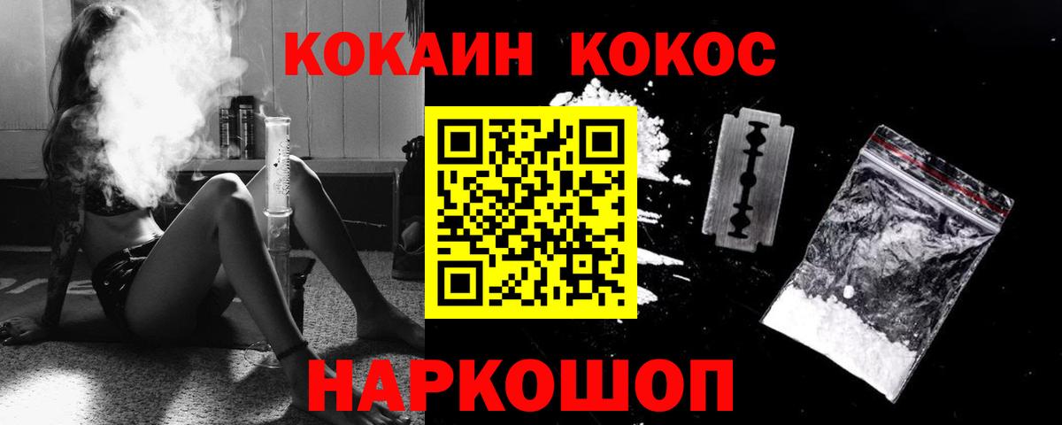 Кимовск  Cocaine  COCAIN VHQ  Вход с VPN  Кокаин VHQ 
