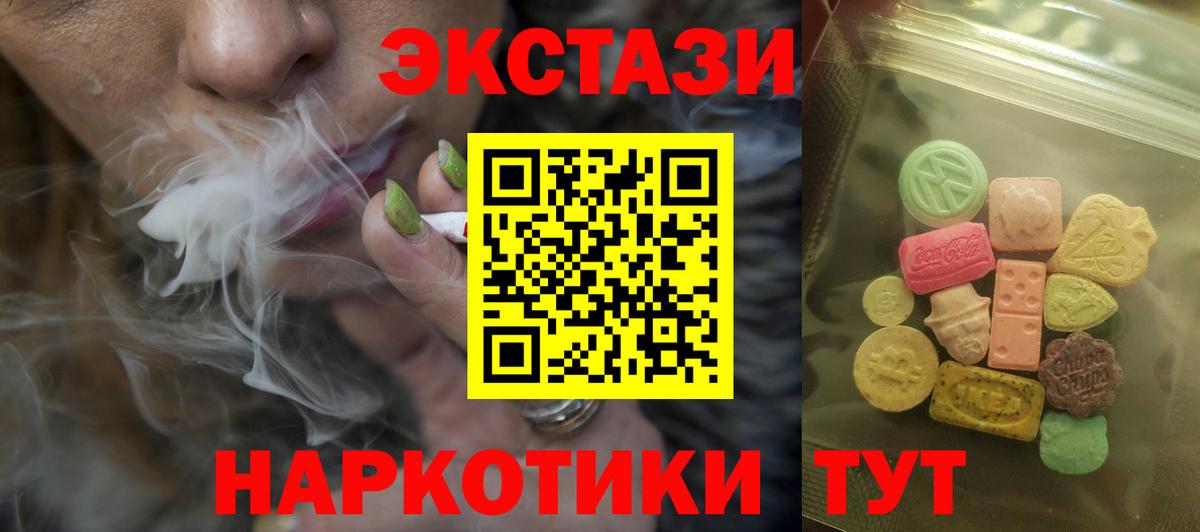 Ecstasy 99% Кимовск