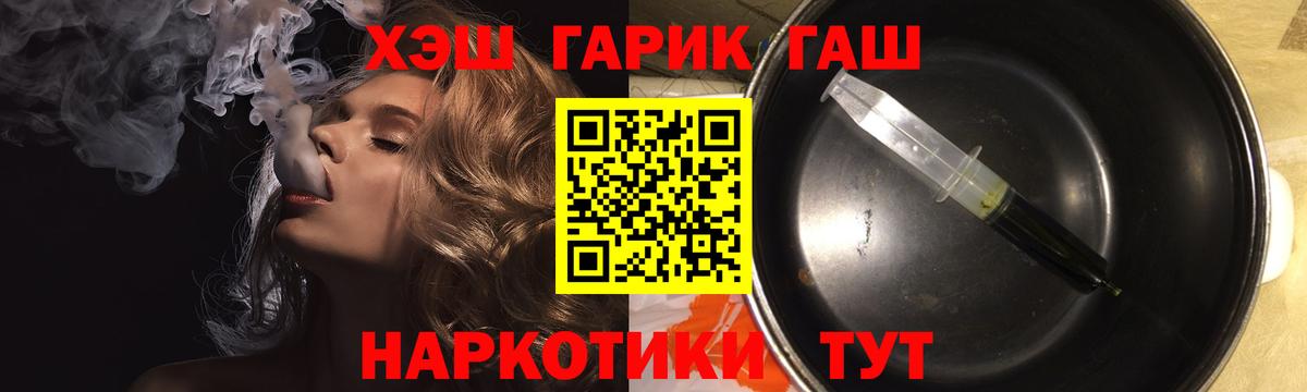ГАШИШ AMNESIA HAZE  ГАШИШ VHQ  Вход с VPN  Кимовск 