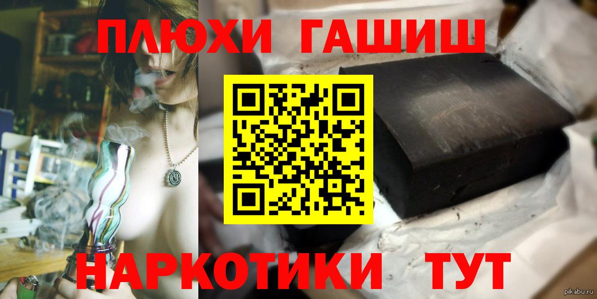 ГАШИШ убойный Кимовск