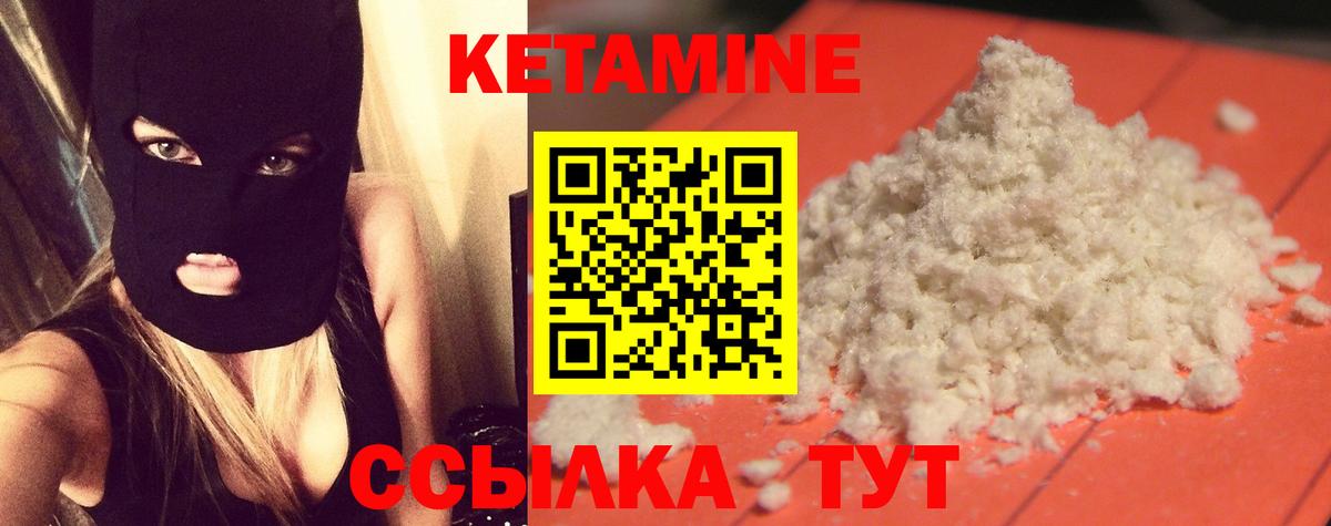 КЕТАМИН VHQ  Кетамин VHQ  Кимовск  Вход с VPN 