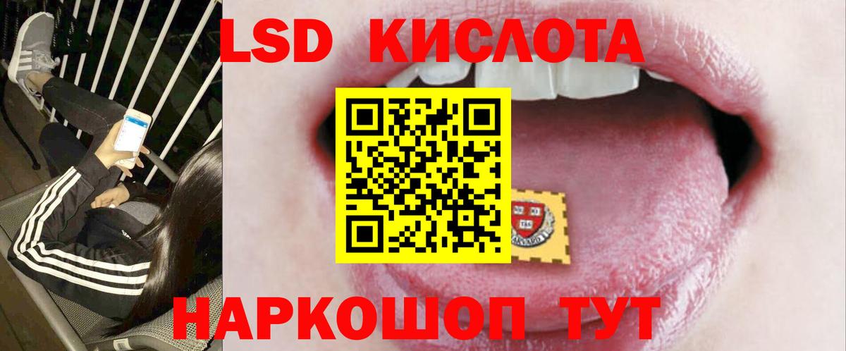 Лсд 25 экстази ecstasy  Вход с VPN  Кимовск 