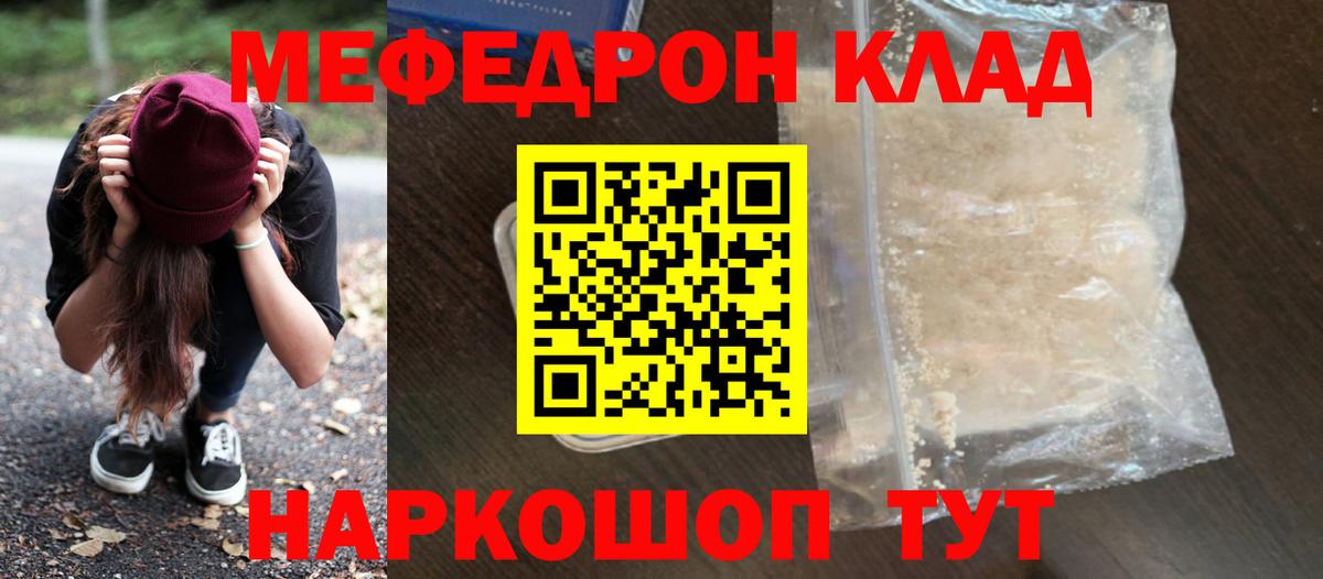 Кимовск  Мефедрон 4 MMC  МЕФ  Меф 4 MMC  Вход с VPN  Мефедрон 