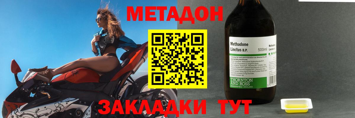 Метадон кристалл Кимовск