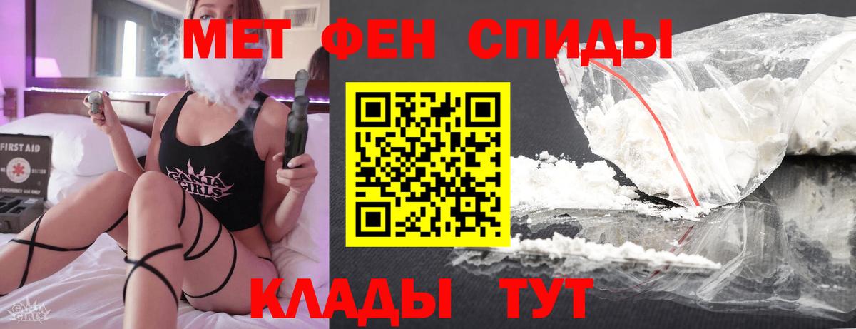 МЕТАМФЕТАМИН винт  Вход с VPN  Кимовск 