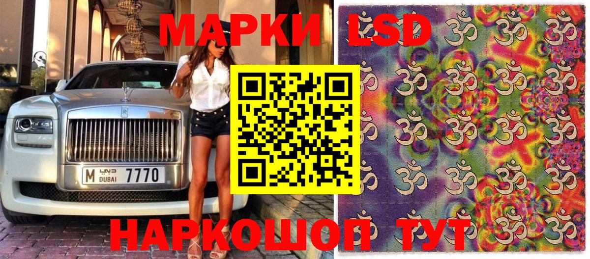 Наркотические марки 1,5мг  Вход с VPN  Кимовск 