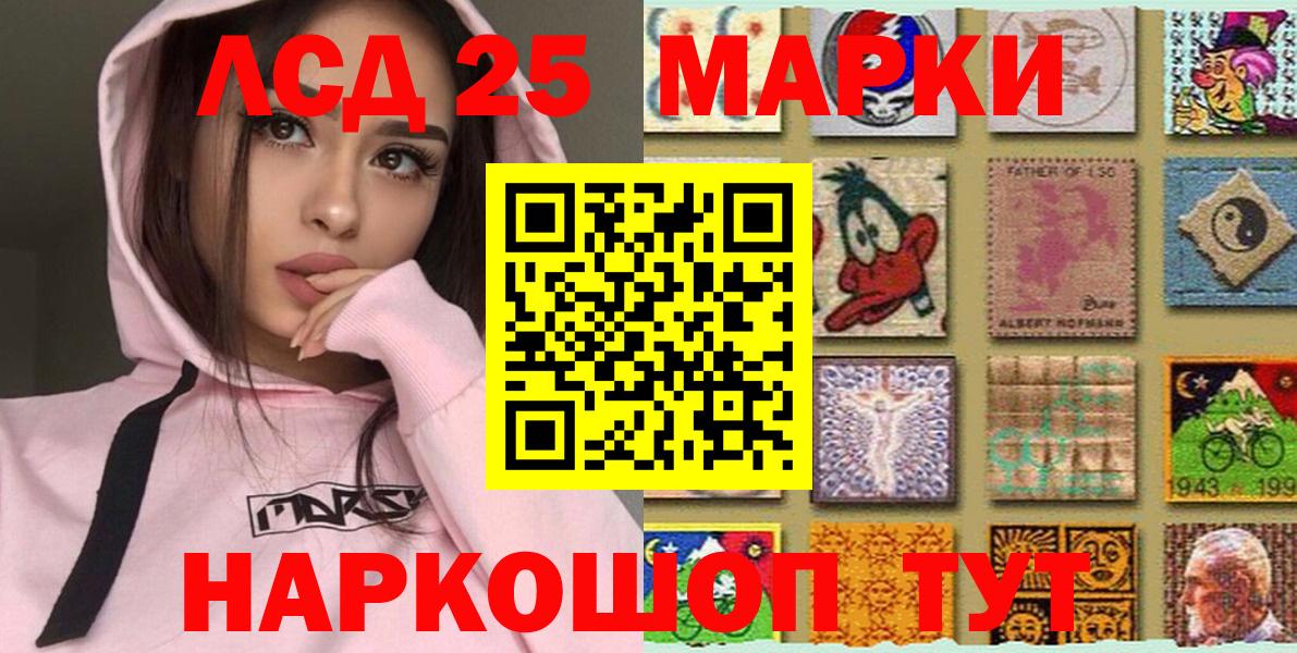 Марки N-bome 1500мкг Кимовск