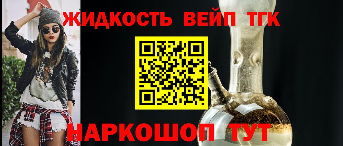 ТГК THC oil  Дистиллят ТГК концентрат  Кимовск  Вход с VPN 